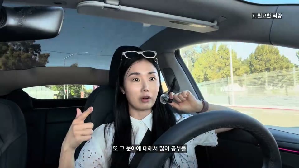 영상 07:00 장면