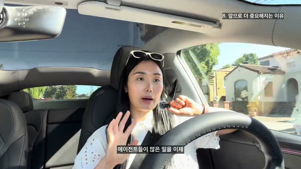 영상 08:00 장면