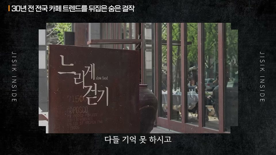 느리게 걷기 카페 간판