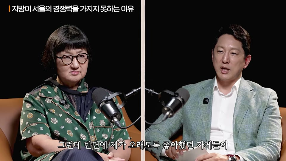 지방이 서울의 경쟁력을 가지지 못하는 이유