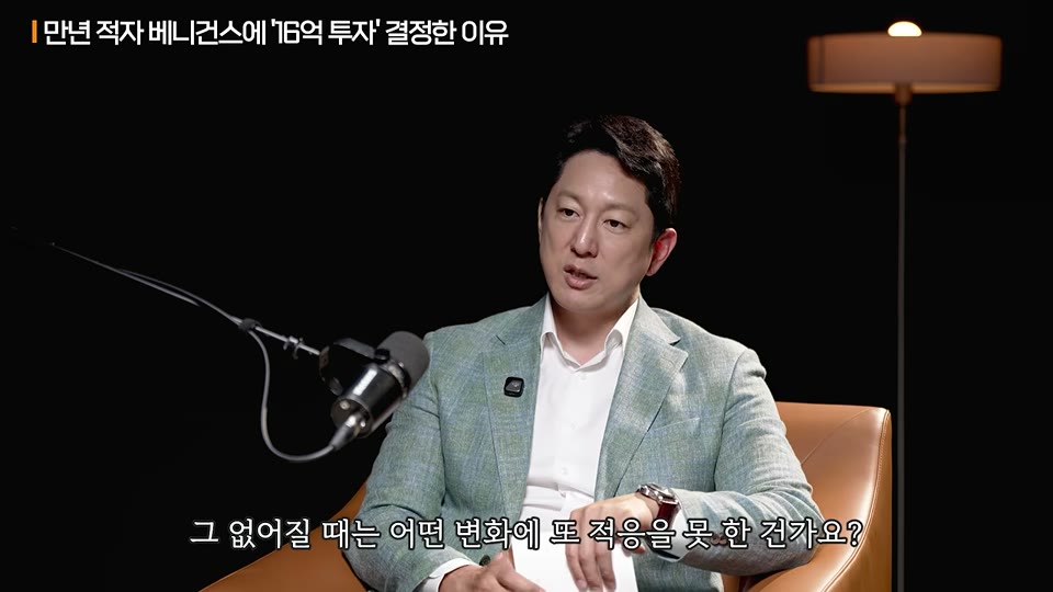 베니건스가 없어질 때는 어떤 변화에 적응 못 한 것인지 묻는 장면