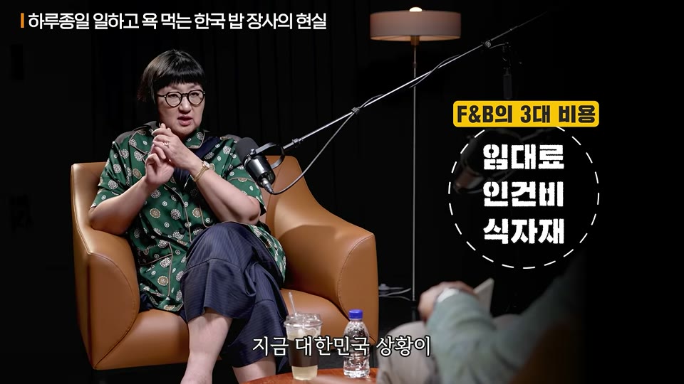 F&B의 3대 비용: 임대료, 인건비, 식자재