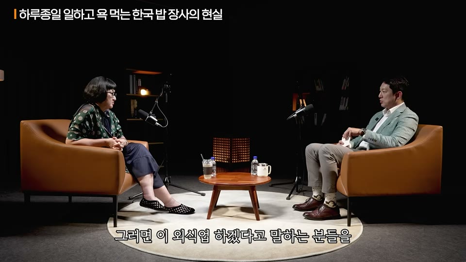 외식업 하겠다고 말하는 분들을 뜯어말린다는 대화