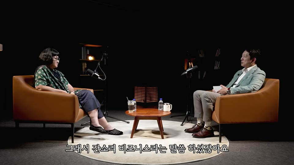 잔소리 비즈니스라는 말씀을 하셨잖아요