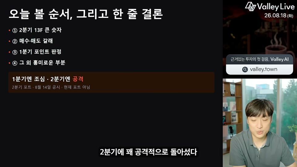 오늘 볼 순서와 한 줄 결론 슬라이드