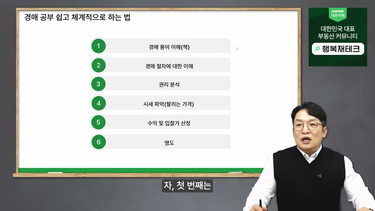 경매 공부 5단계 순서 슬라이드