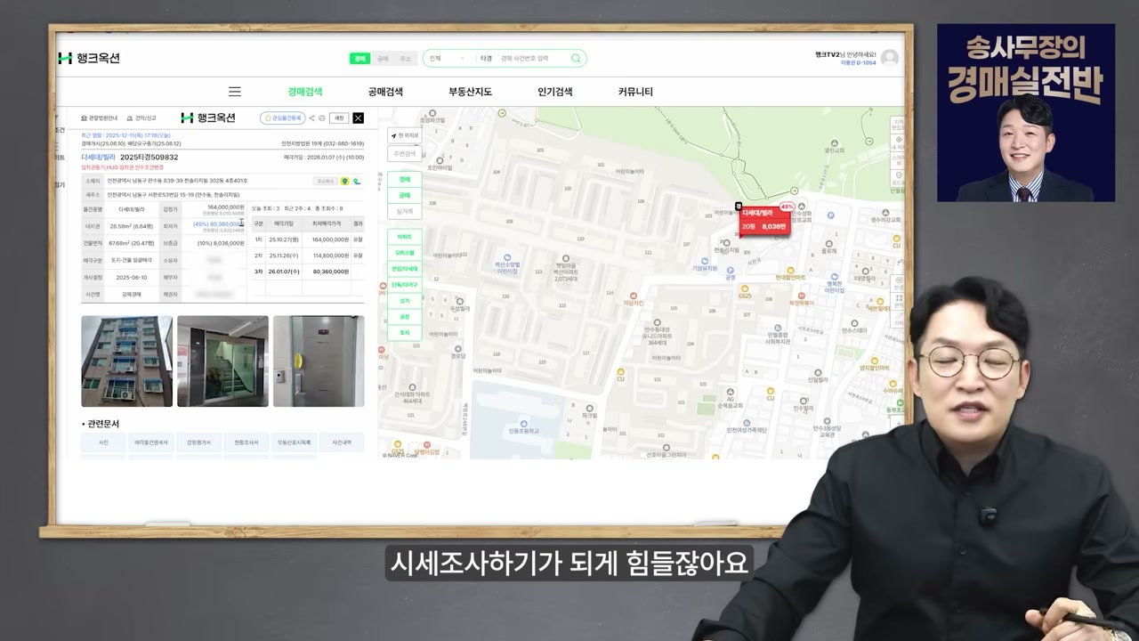 초품빌 빌라 사례, HUG 확약서 등기부 화면
