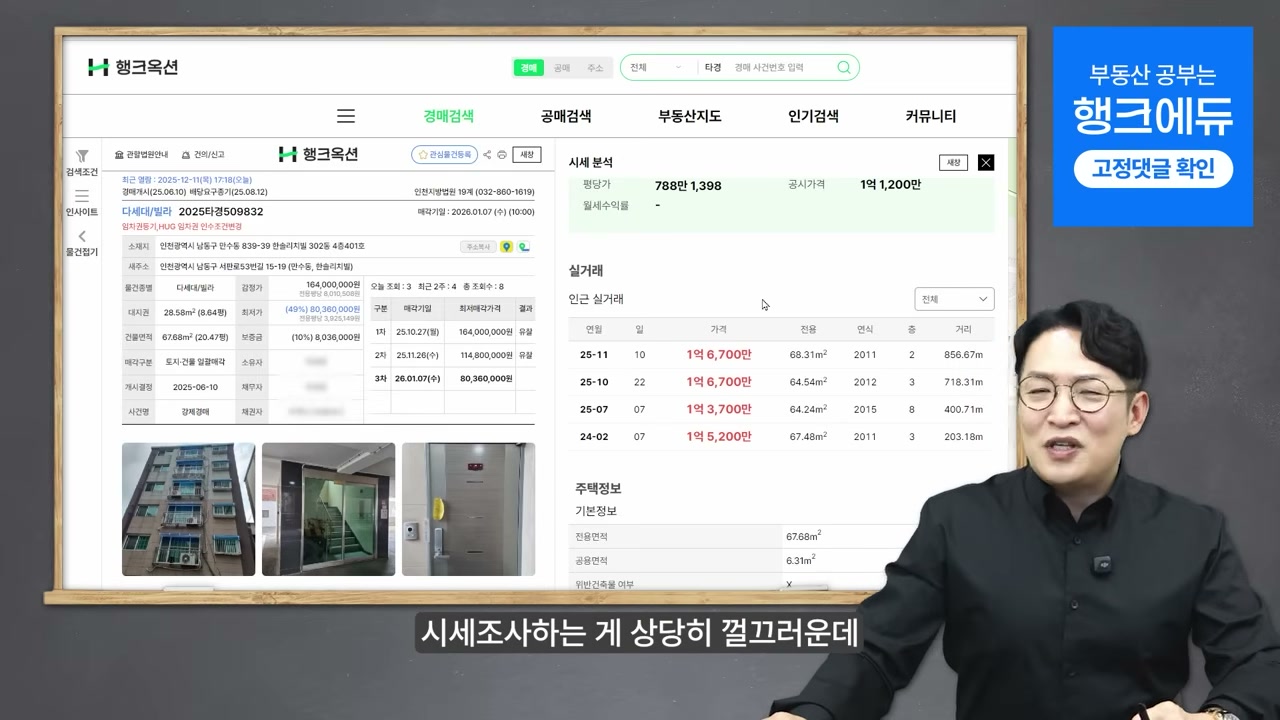 빌라 평단가 자동계산 시세 데이터 화면