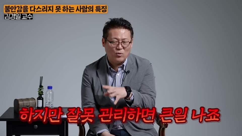 불안이 지나치면 미래를 어둡게 본다고 설명하는 장면