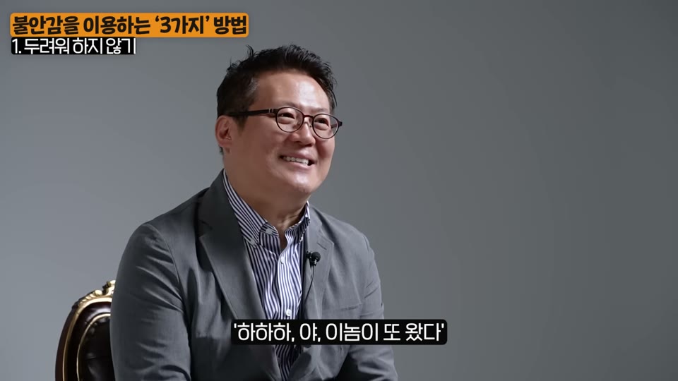 불안감이 왔다고 표현하는 장면