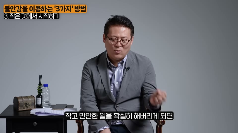 소심함과 그릇에 대해 이야기하는 장면