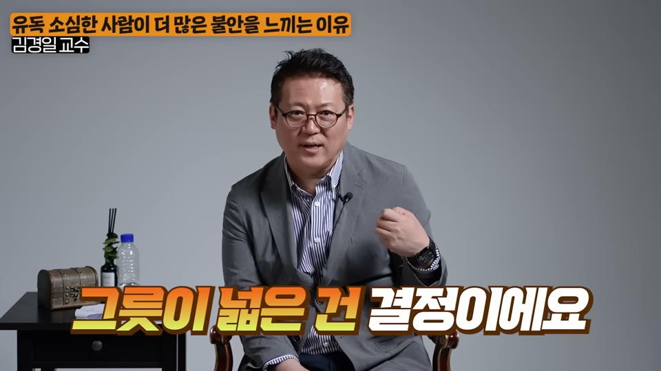유독 소심한 사람이 더 많은 불안을 느끼는 이유를 설명하는 장면