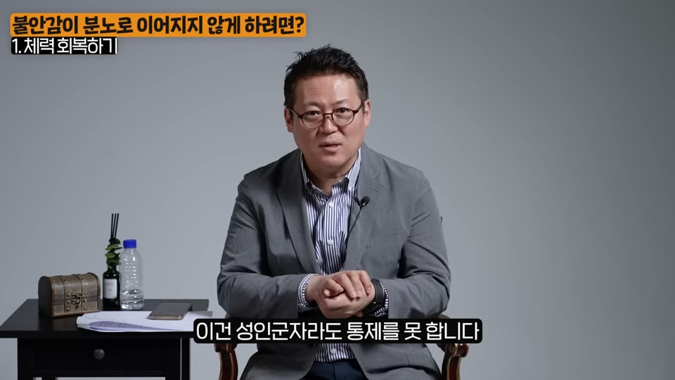 지쳤을 때 감정 조절이 안 되는 이유를 설명하는 장면