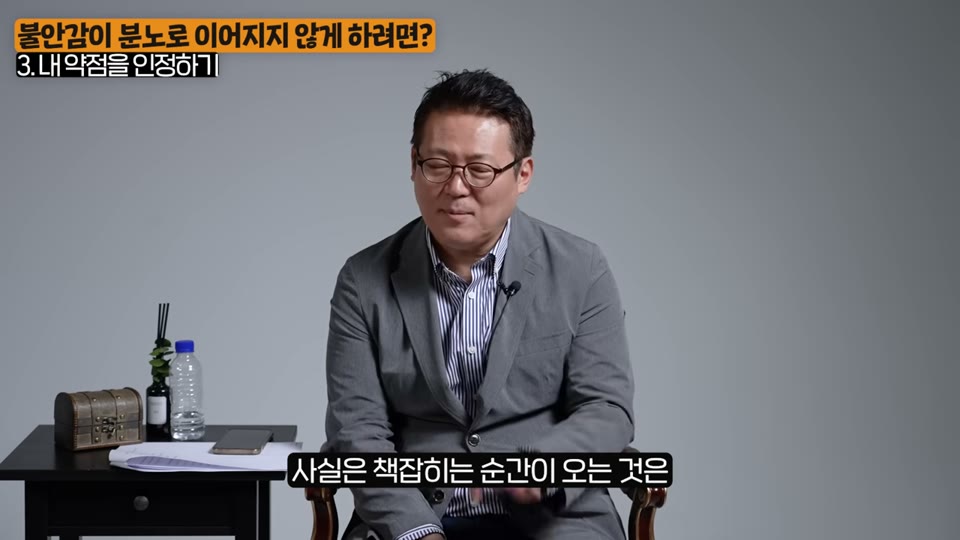 배신 노트를 소개하는 장면