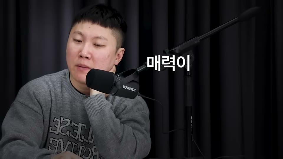 매력이라는 자막과 함께 인터뷰를 시작하는 빠니보틀