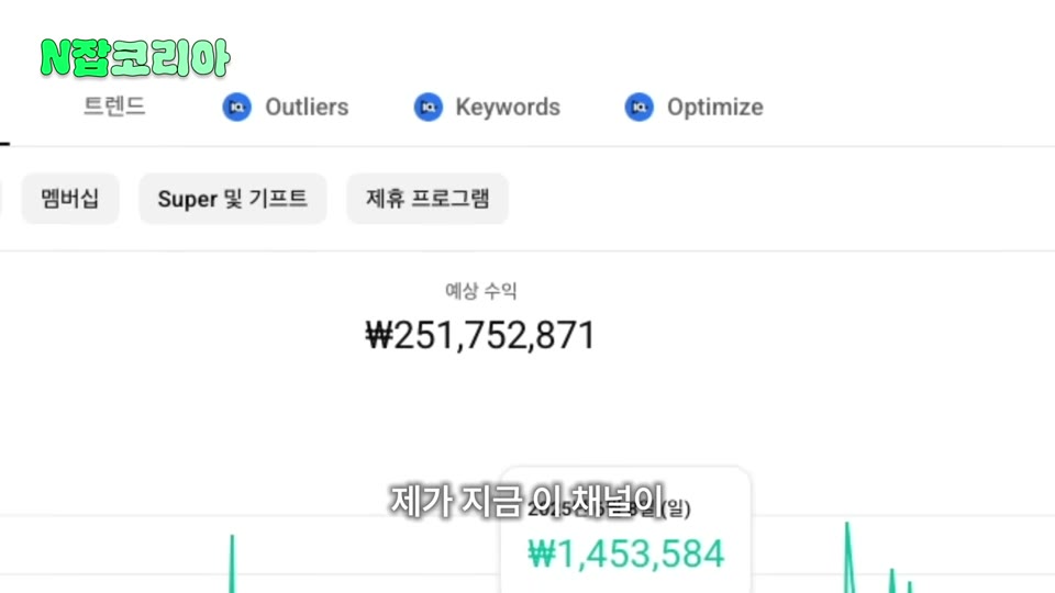 수익 인증 화면
