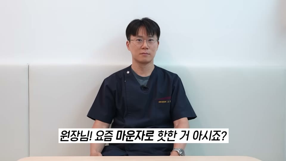 마운자로 정체기 질문 인트로