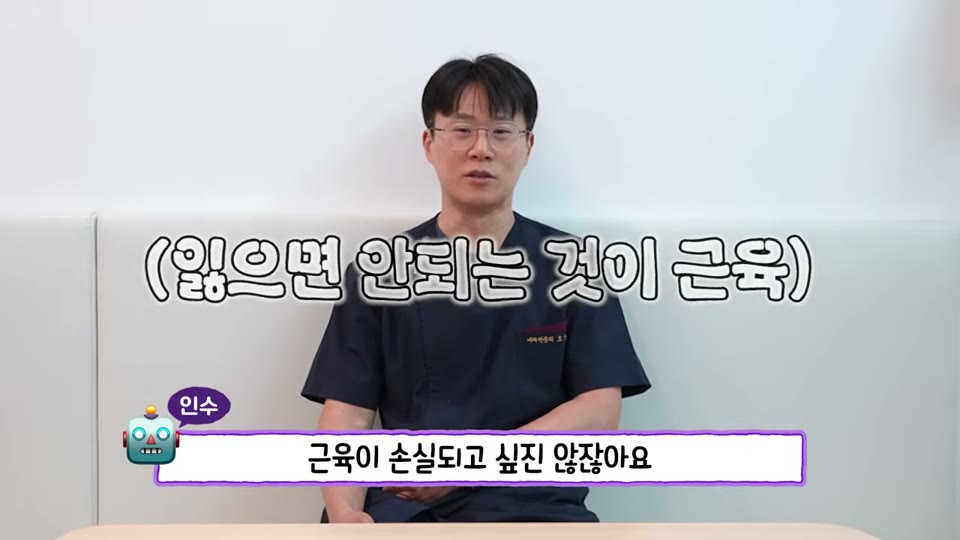잃으면 안되는 것이 근육