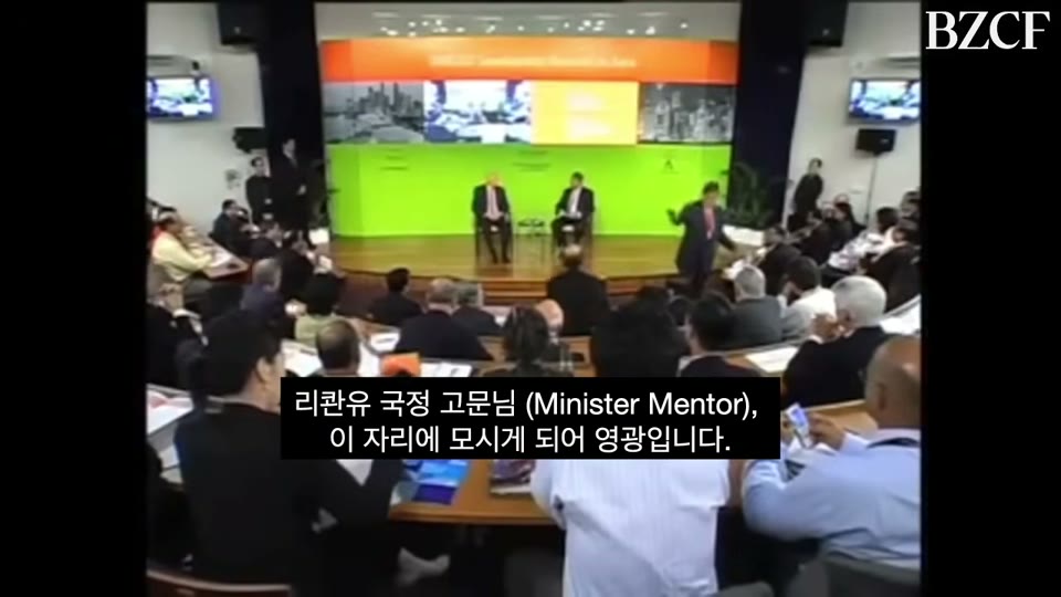 INSEAD 리더십 서밋 개회 장면