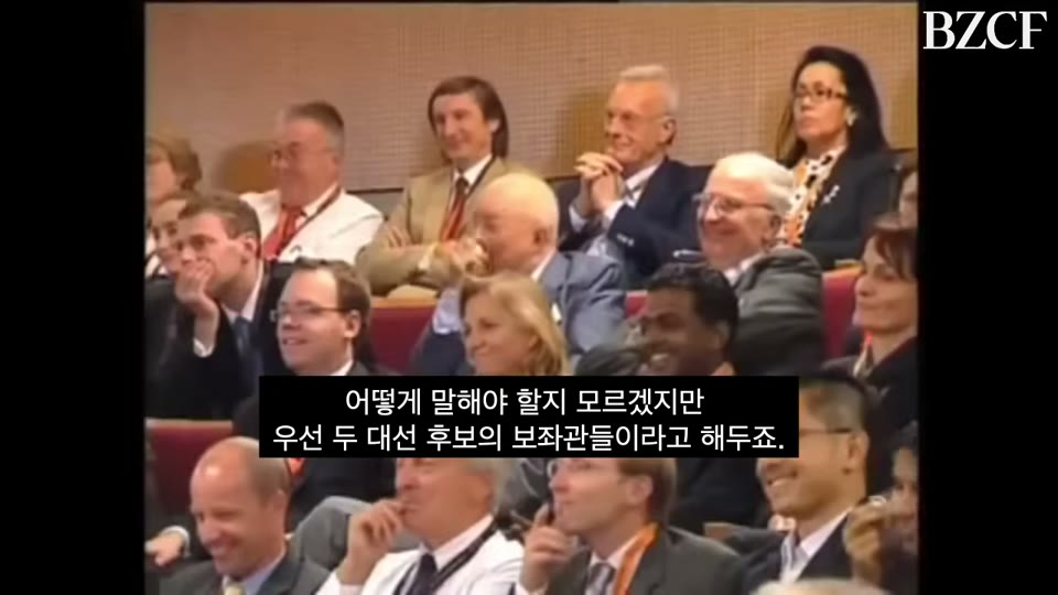 워싱턴 인사들과의 만남을 언급하는 장면