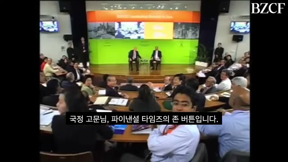 파이낸셜타임스 기자와의 문답 장면