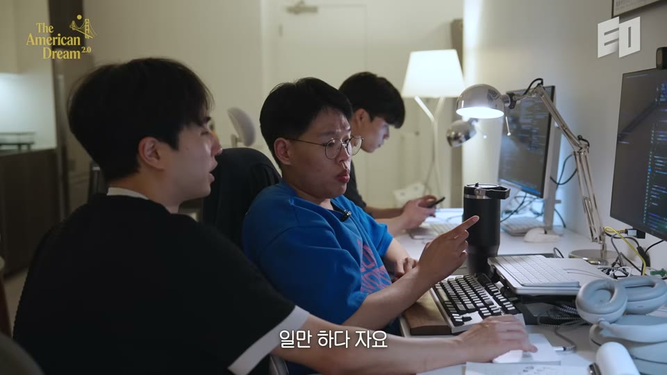 팀의 하루 일과와 작업 공간