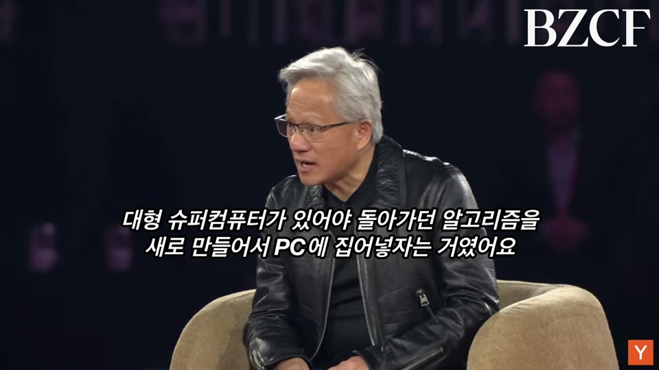 엔비디아 창업 초기 이야기를 회고하는 젠슨 황