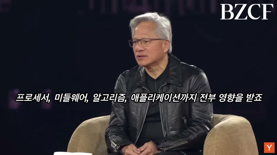 5층 케이크 비유로 산업 스택을 설명하는 장면
