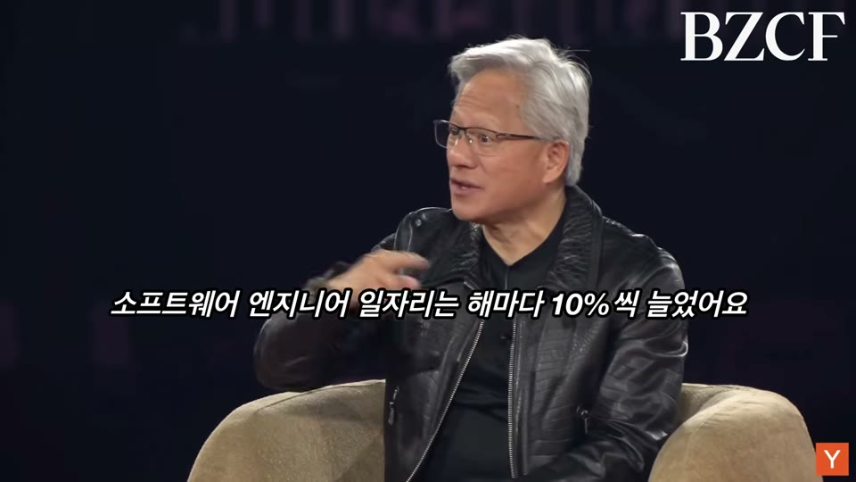 AI와 일자리에 대한 견해를 밝히는 장면