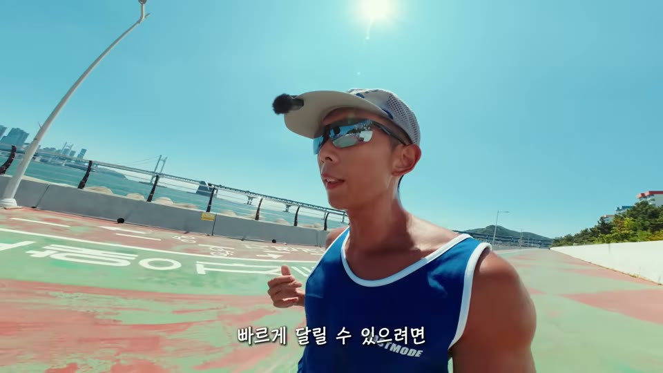 빠르게 달리기 위한 세 가지 조건