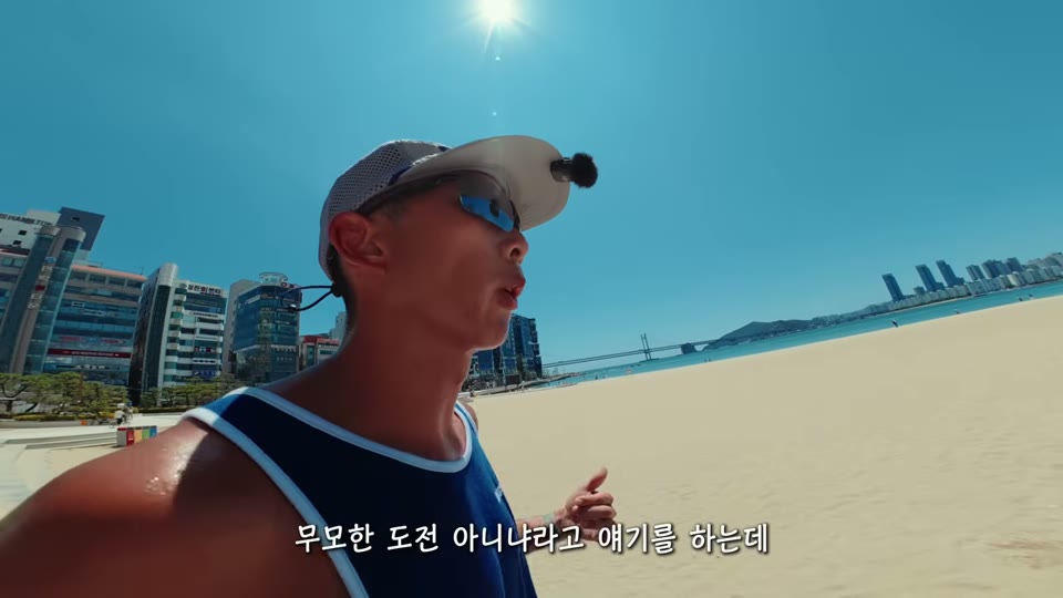 무모함과 용감함의 차이를 설명하는 장면