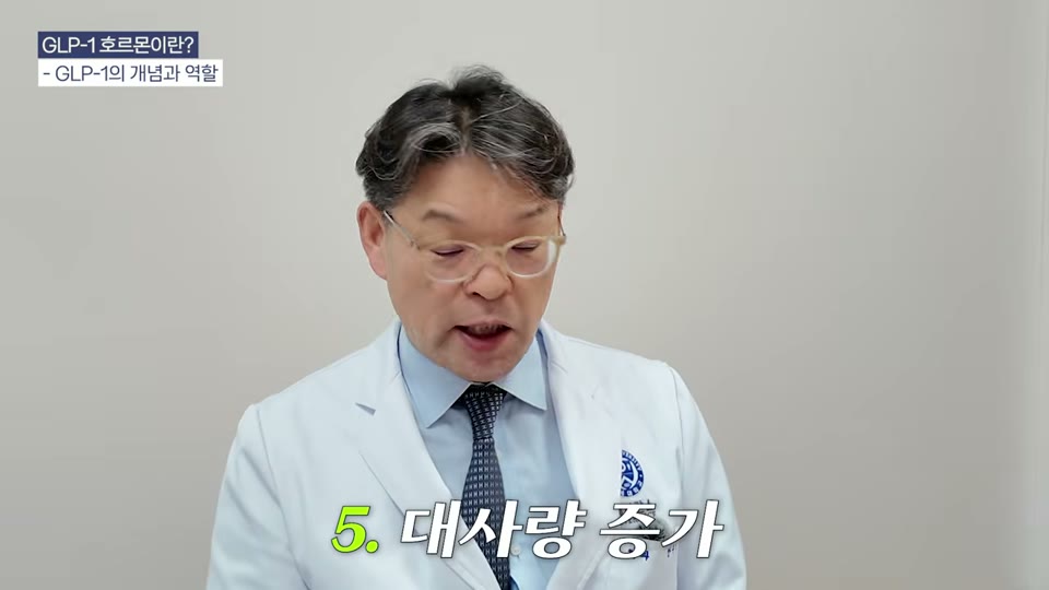 대사량 증가 효과를 설명하는 장면