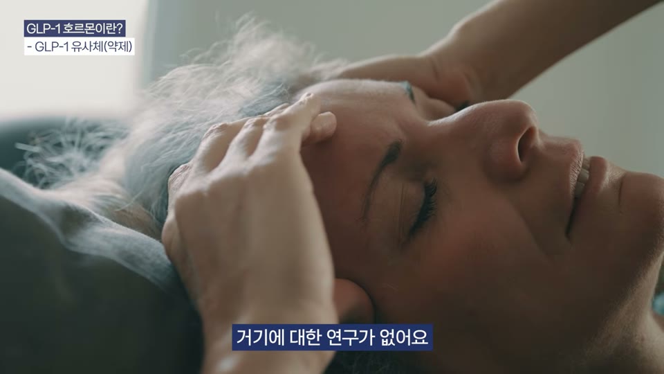 연구되지 않은 위험을 지적하는 장면