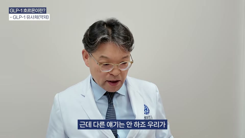 제약회사의 비만시장 진출을 설명하는 장면