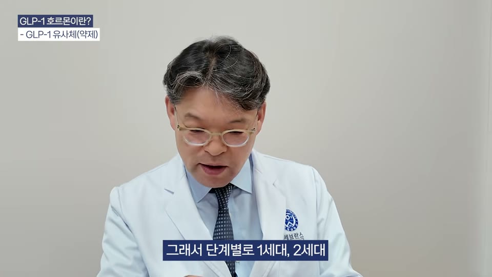 약물 세대별 계보를 설명하는 장면