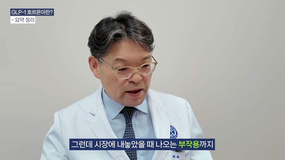 부작용을 설명하는 장면