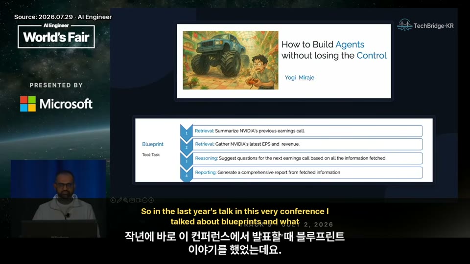 작년 발표에서 다룬 블루프린트 개념을 회고하는 슬라이드