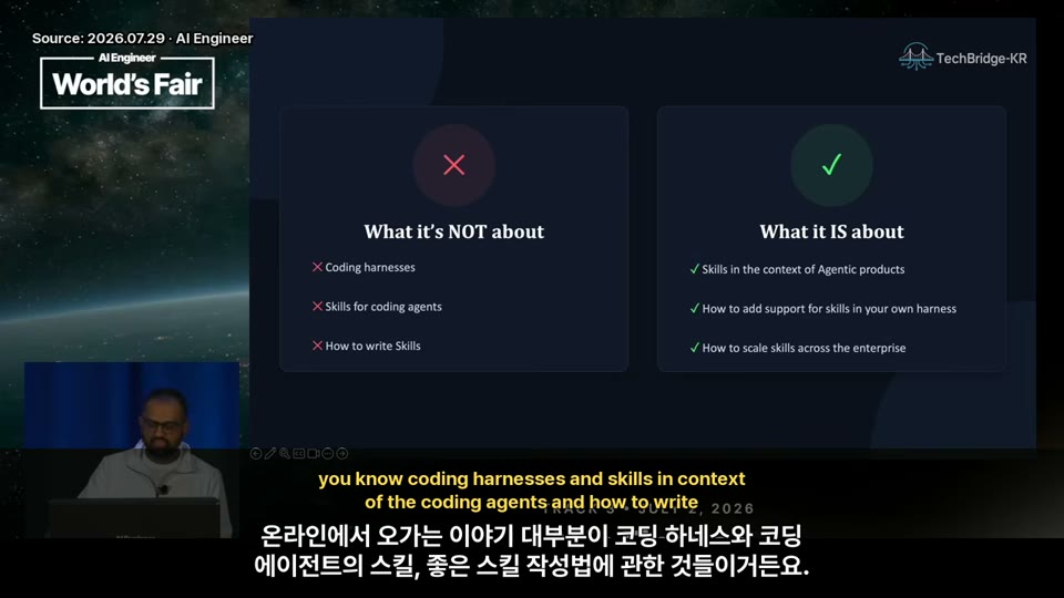 이 발표가 다루지 않는 것과 다루는 것을 대비시킨 슬라이드