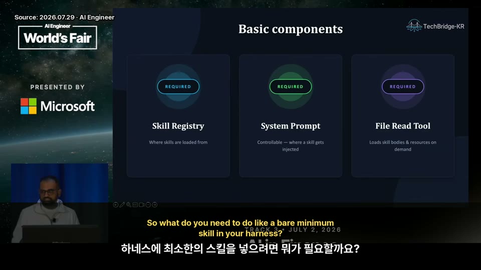스킬 지원을 위한 최소 요구사항인 레지스트리, 시스템 프롬프트, 파일 읽기 툴을 나열한 슬라이드