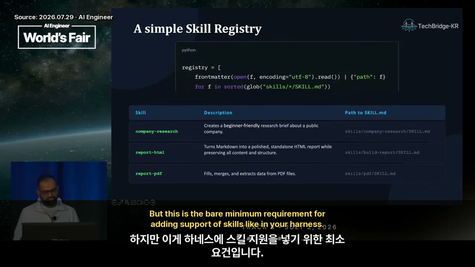 파이썬으로 구현된 간단한 스킬 레지스트리와 3개의 예시 스킬 표