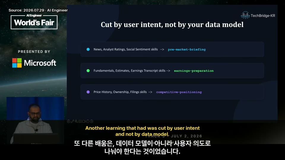 데이터 모델이 아닌 사용자 의도를 기준으로 스킬을 나눠야 한다는 교훈과 세 가지 통합 예시를 보여주는 슬라이드