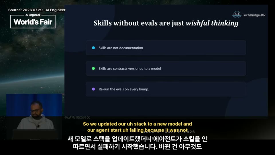 모델 업그레이드 후 스킬이 실패한 사례와 평가의 중요성을 설명하는 발표자