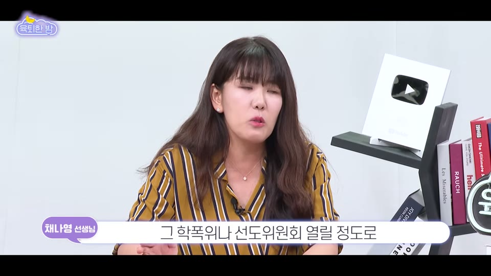 학군지 교육에서 가장 만족스러운 점을 이야기하는 장면
