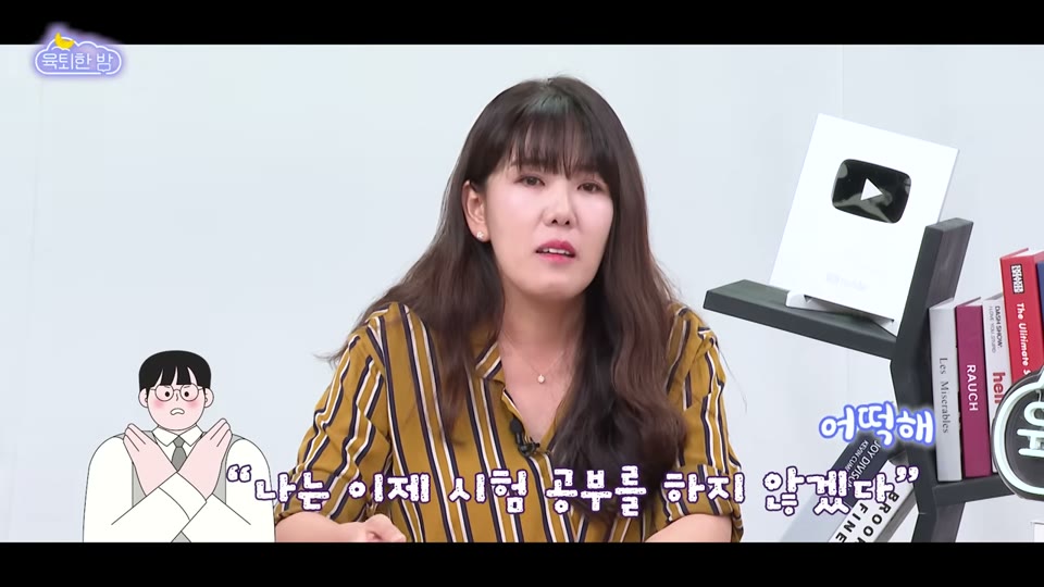 아이의 시험 거부 선언을 이야기하는 장면