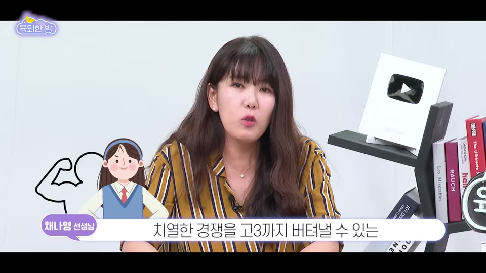 학군지 진학을 고민하는 사람들에게 조언하는 장면