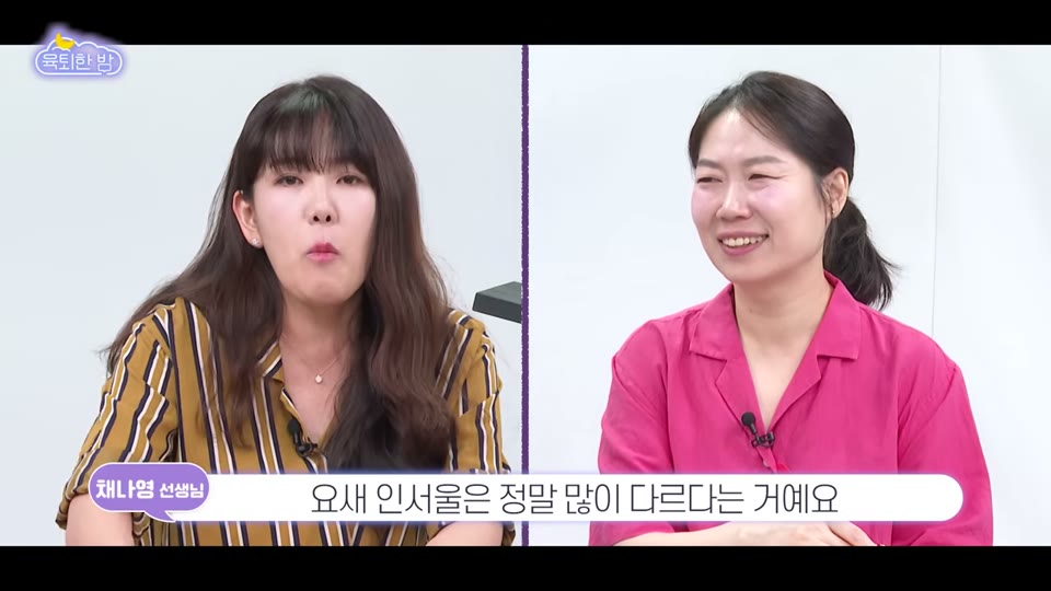 요즘 인서울 기준이 달라졌다는 것을 설명하는 장면
