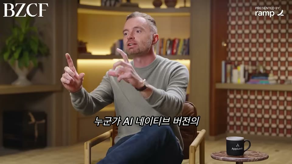 누군가 AI 네이티브 버전의 자막