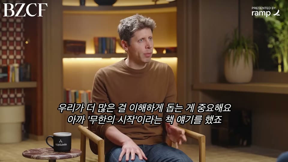 샘 알트만이 이야기하는 장면