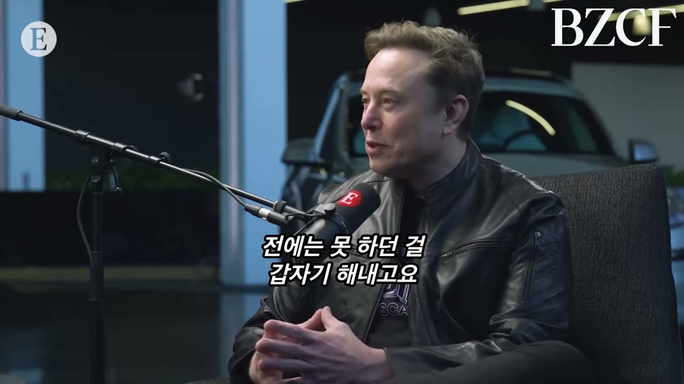 Musk가 무한 경제를 설명하는 장면