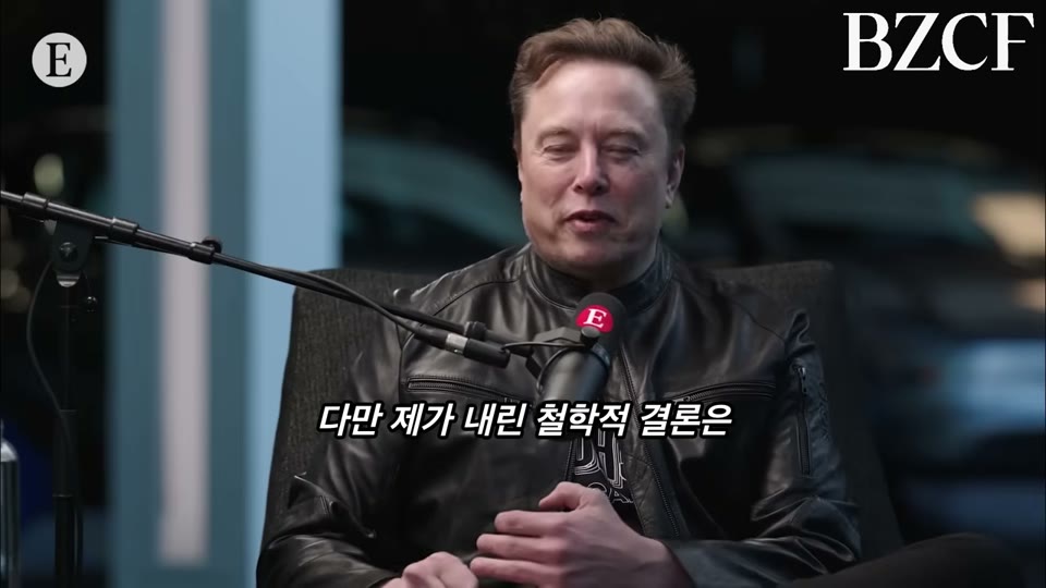 AI 안전 리스크 논의 장면